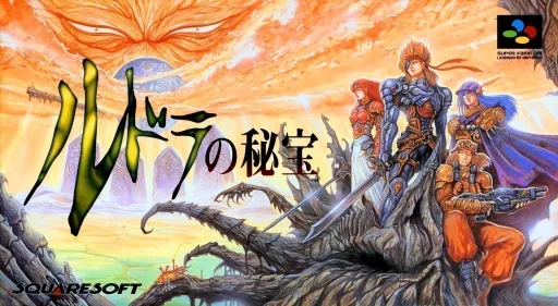 Rudra no Hihou (Japan)